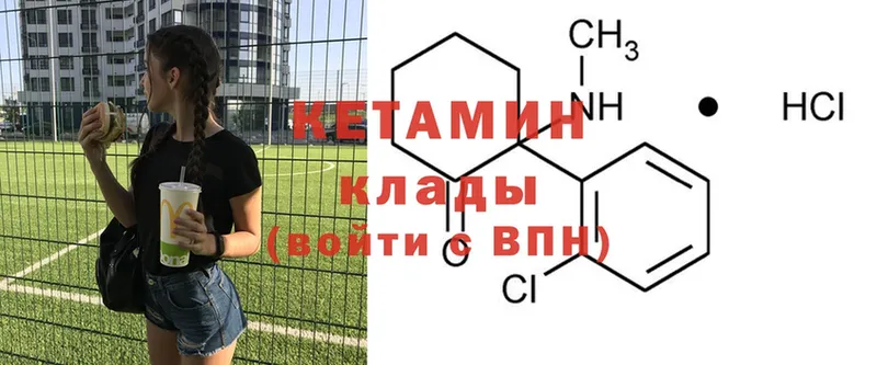 КЕТАМИН ketamine  Белокуриха 